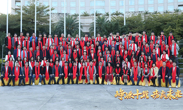 崢嶸十載 共贏未來(lái)：雷茨10周年慶典迎春綻放